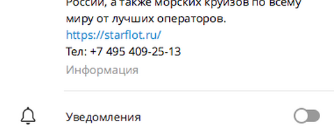 Телеграм-канал о речных и морских круизах от STAR-FLOT